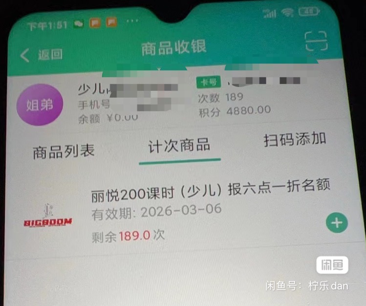 街舞课程课程转让