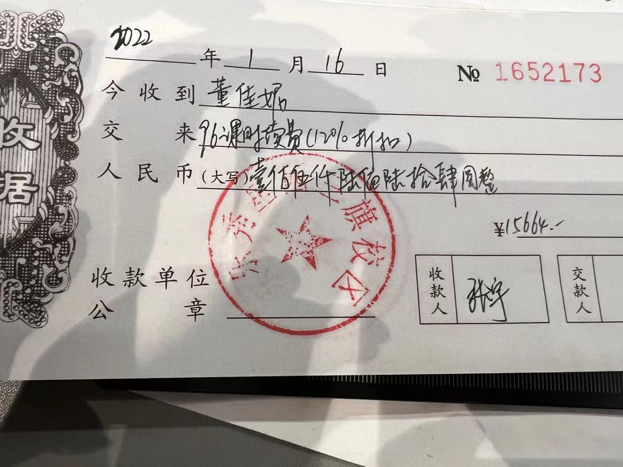 乐秀星课程转让