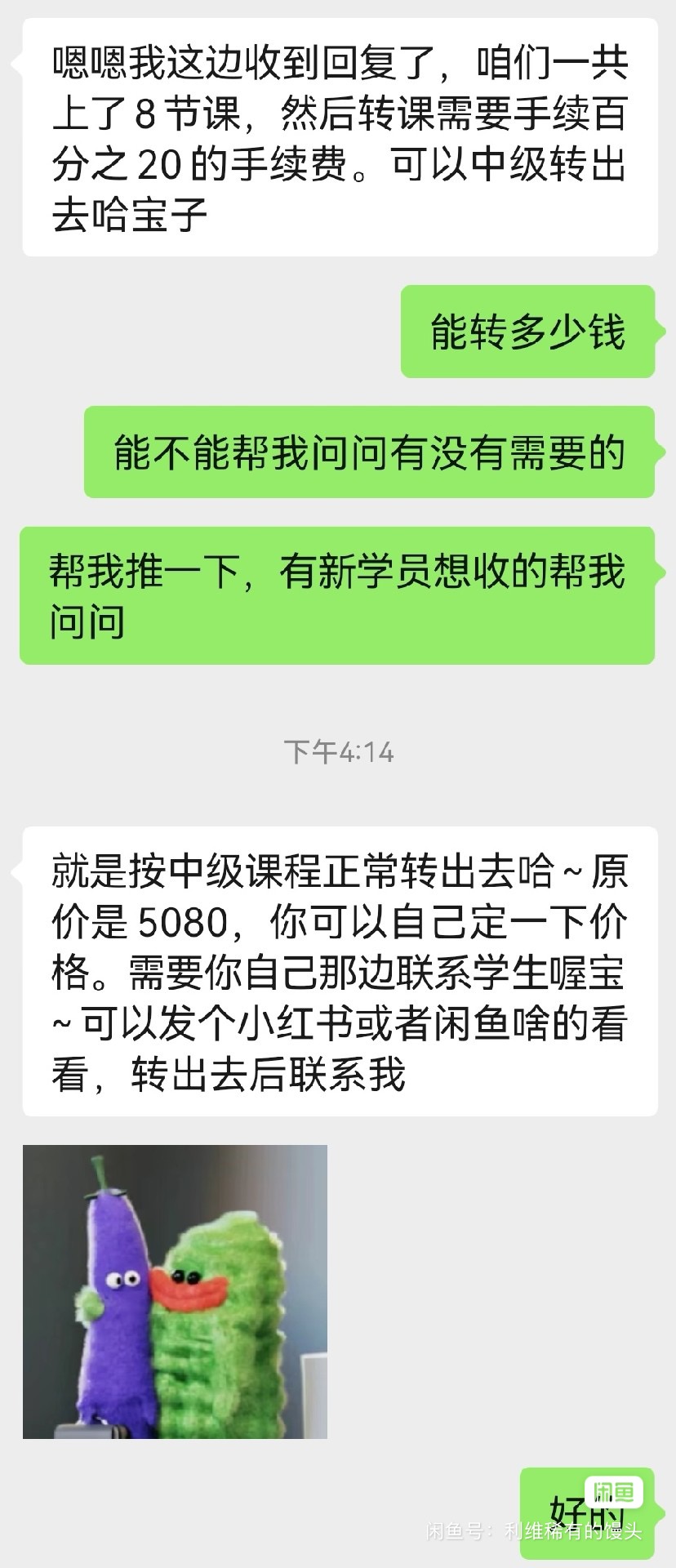 草帽音乐课程转让
