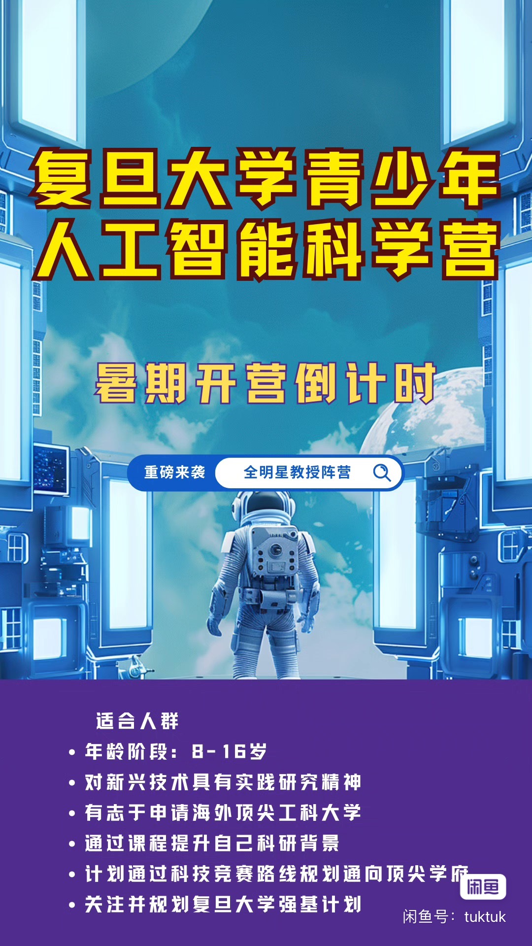 ai研究课程课程转让