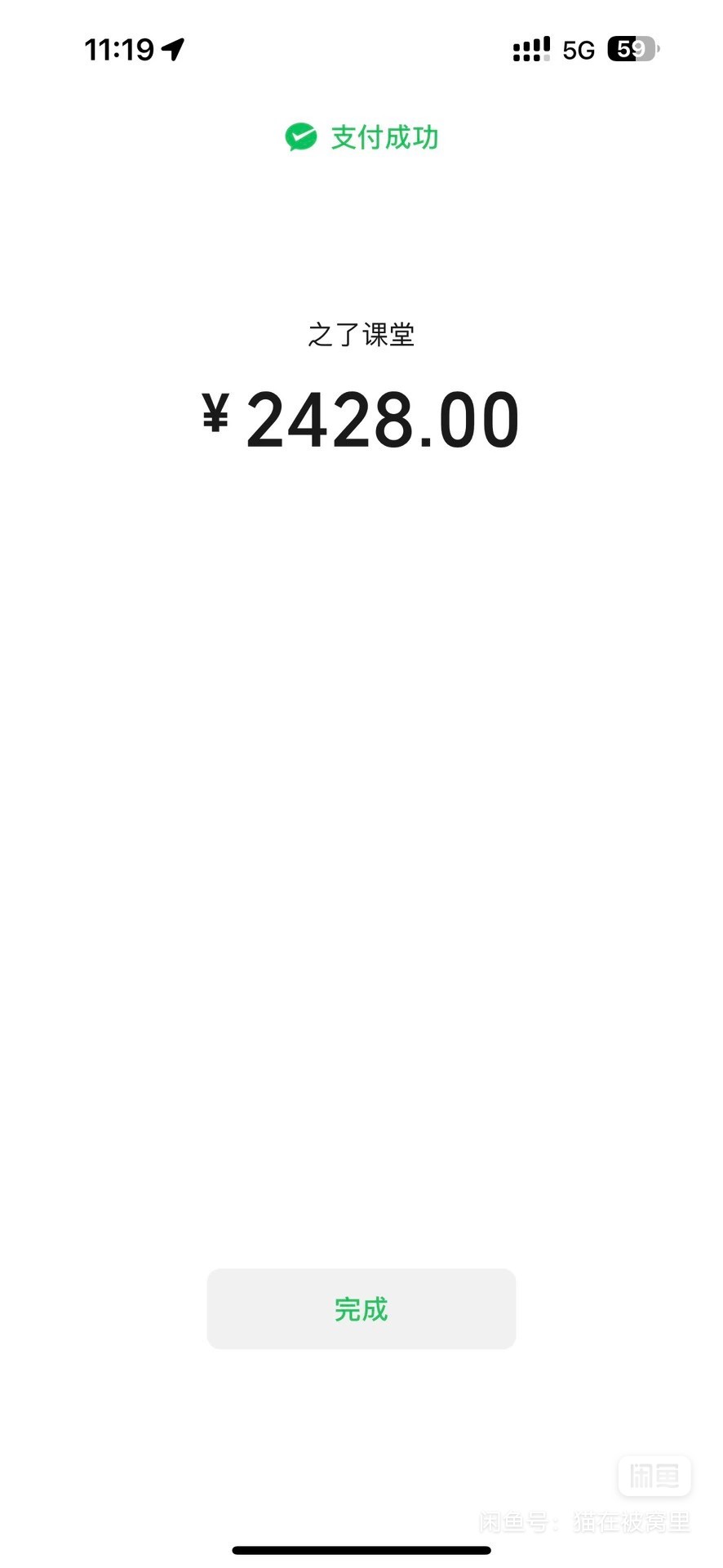 中级会计课程转让