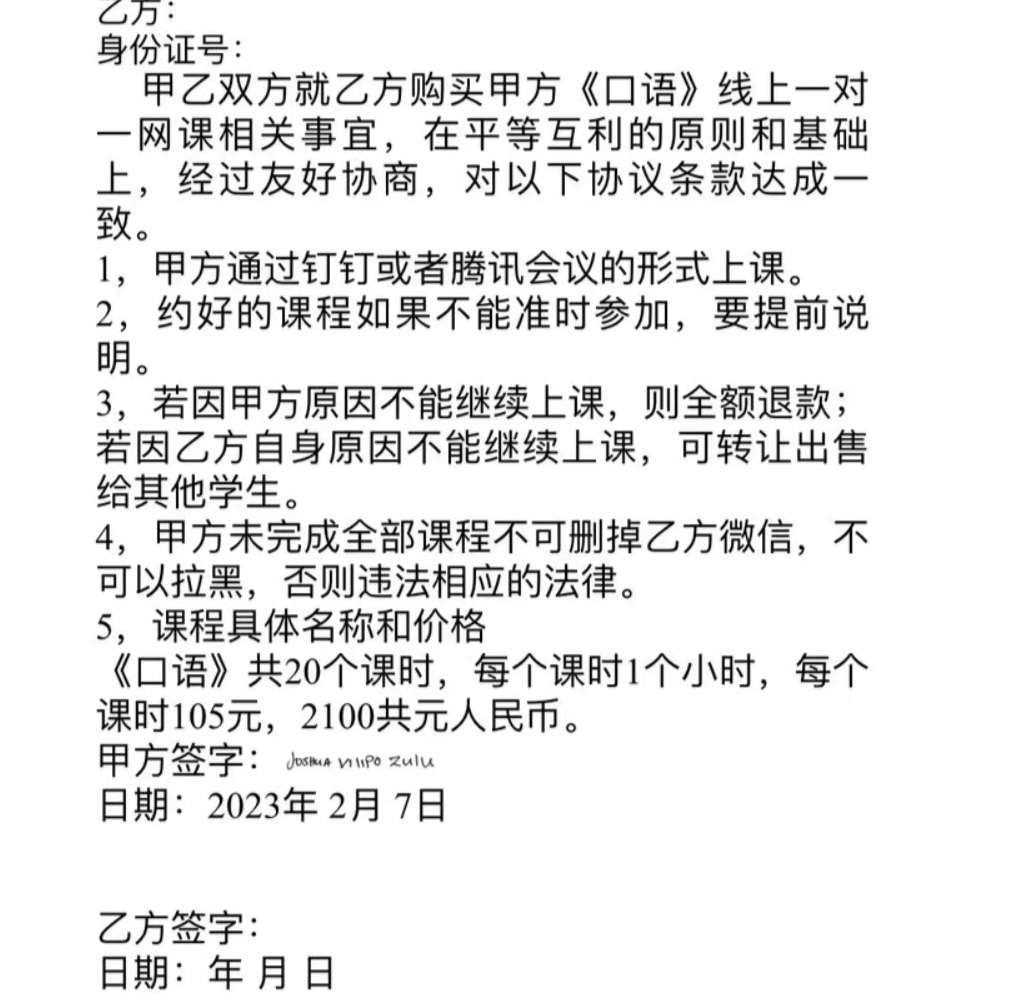 雅思课程转让