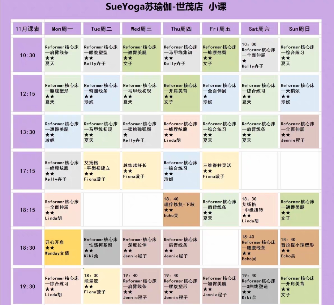 苏瑜伽课程转让