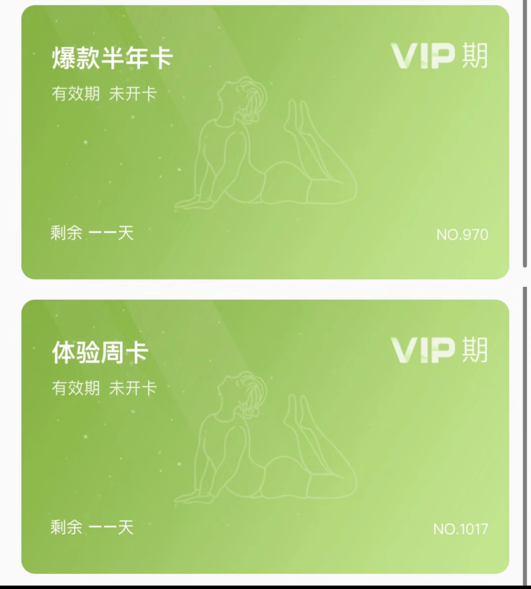 37.2度瑜伽馆课程转让