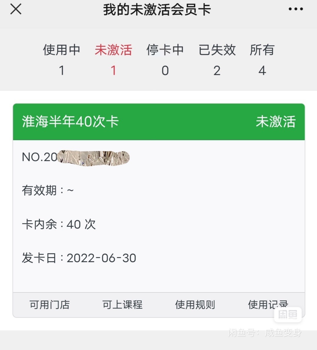 EVO街舞课程转让