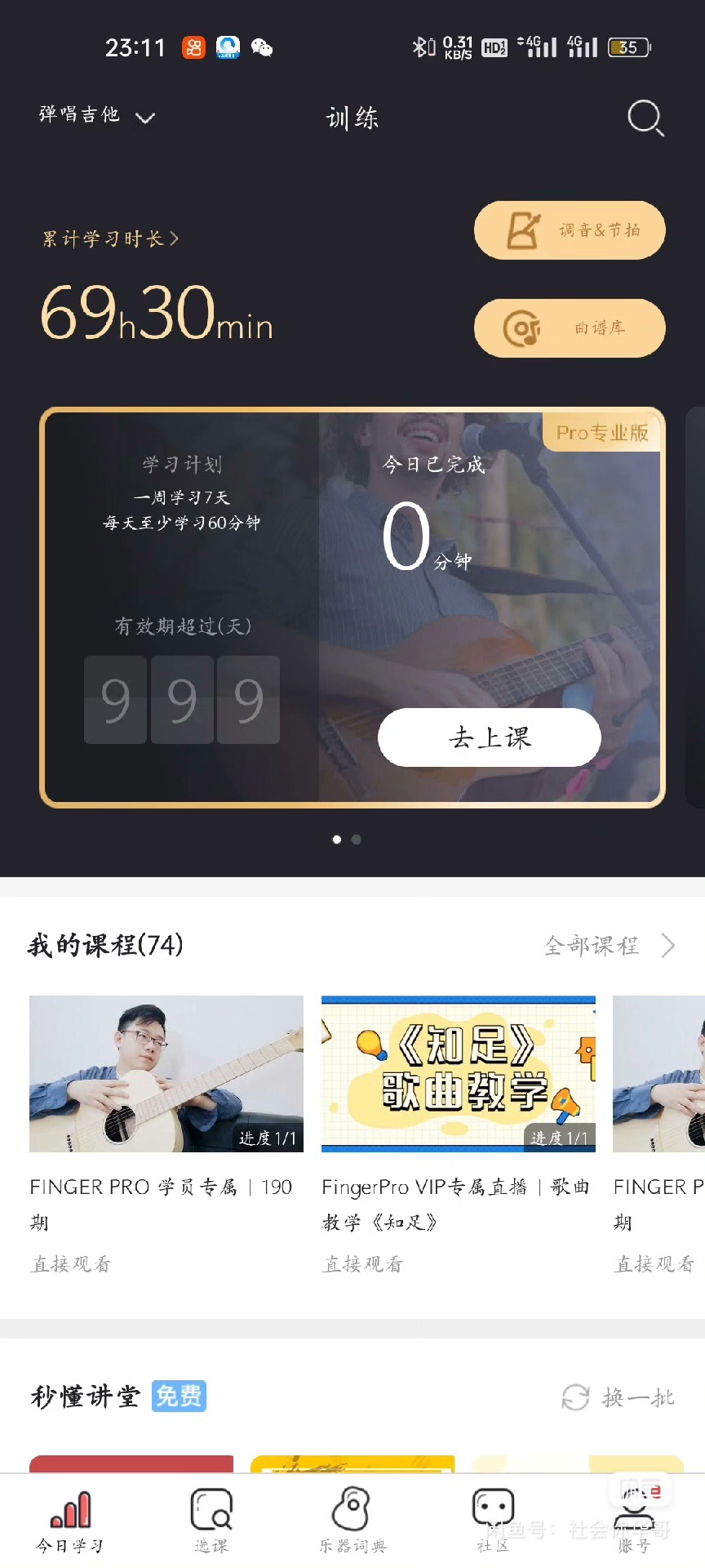 fingerkids课程转让