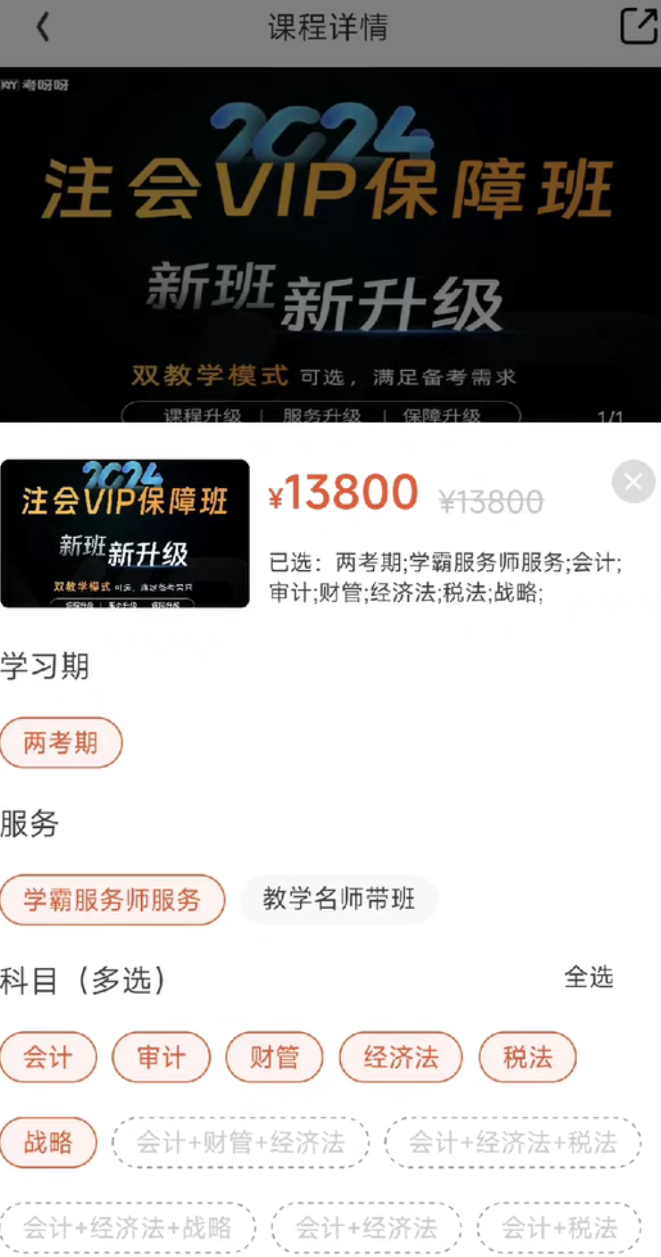 kaoyaya注册会计师课程转让