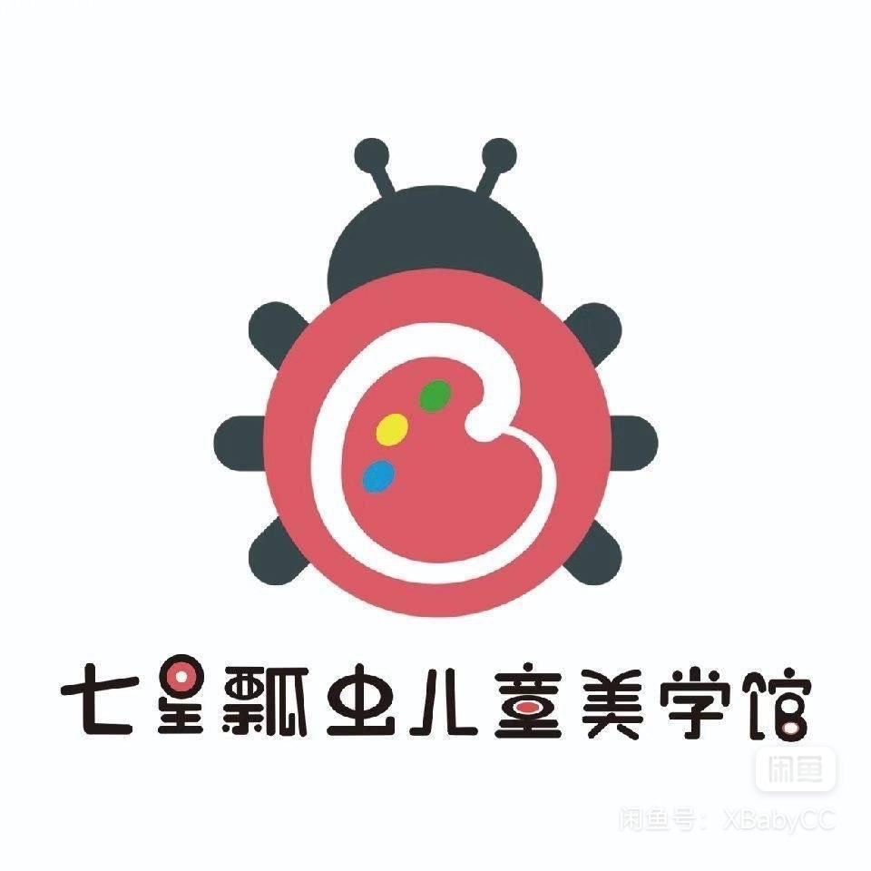 七星瓢虫儿童美学馆课程转让