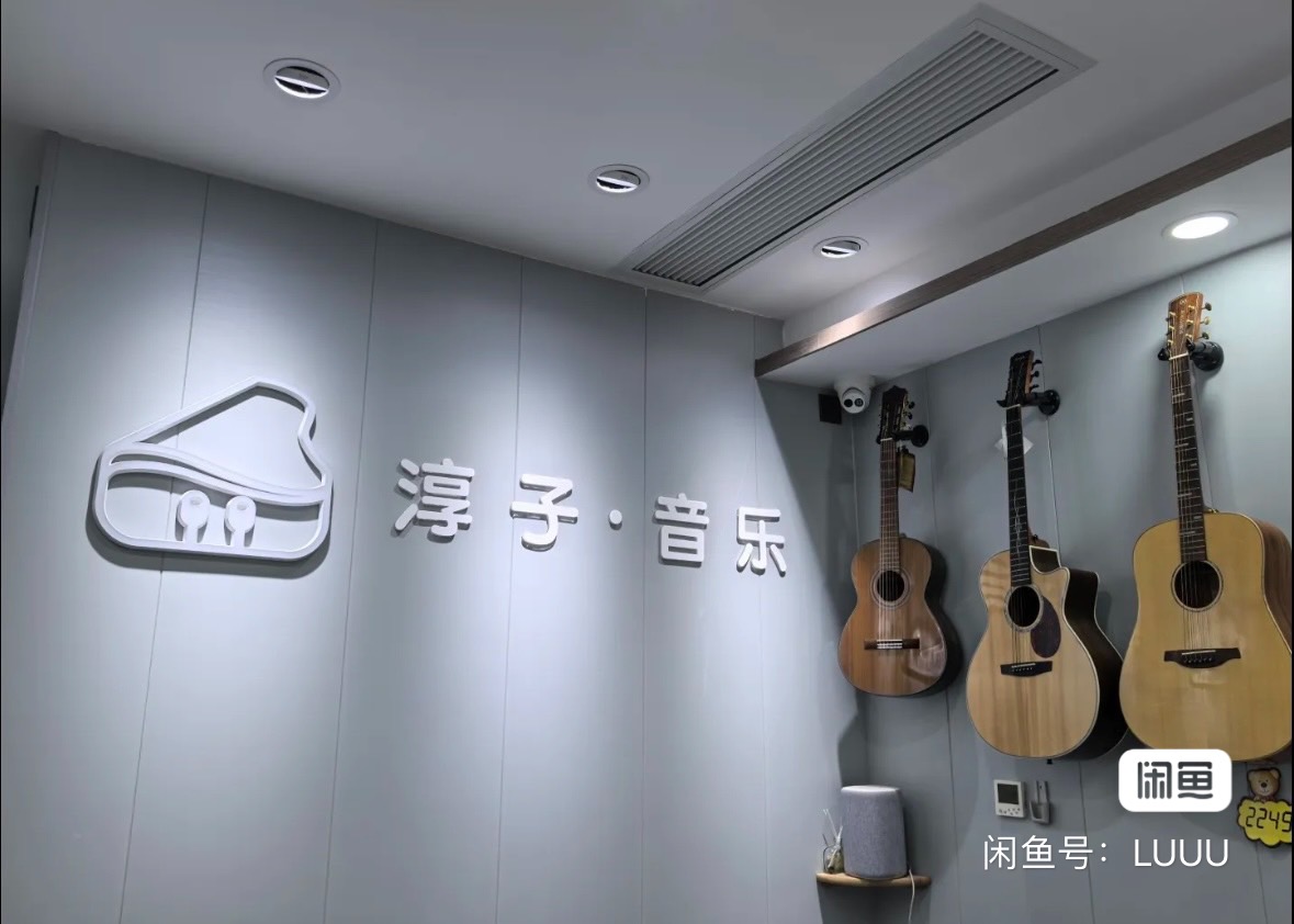 淳子成人音乐课程转让