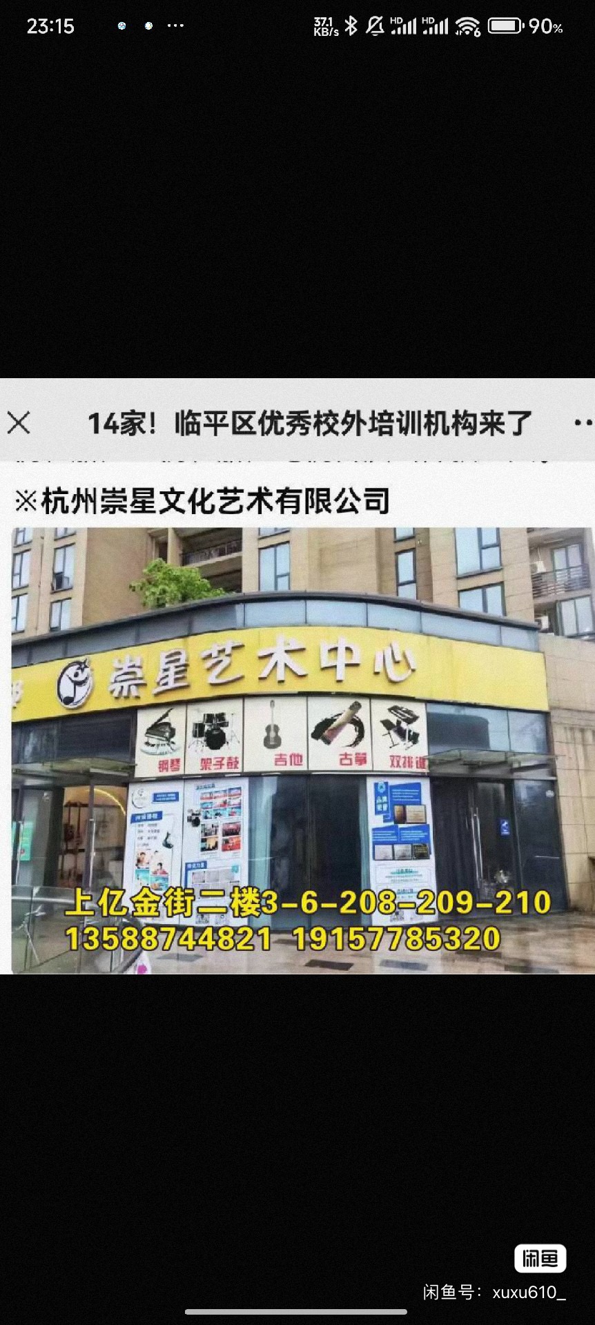 谱思琴行课程转让