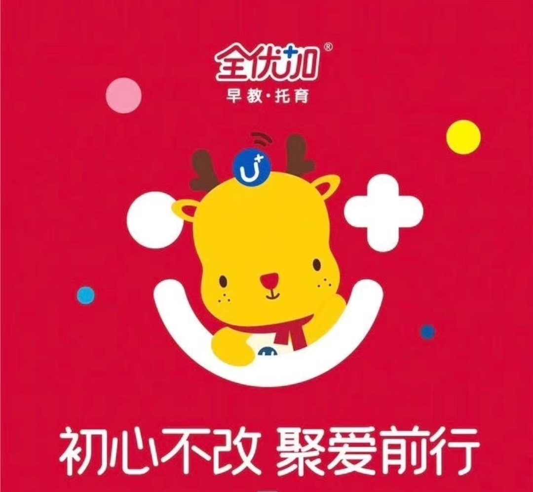 全优加课程转让