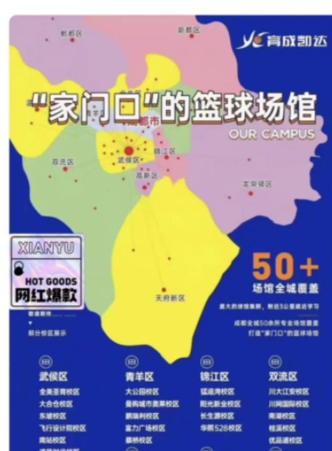 育成凯达课程转让