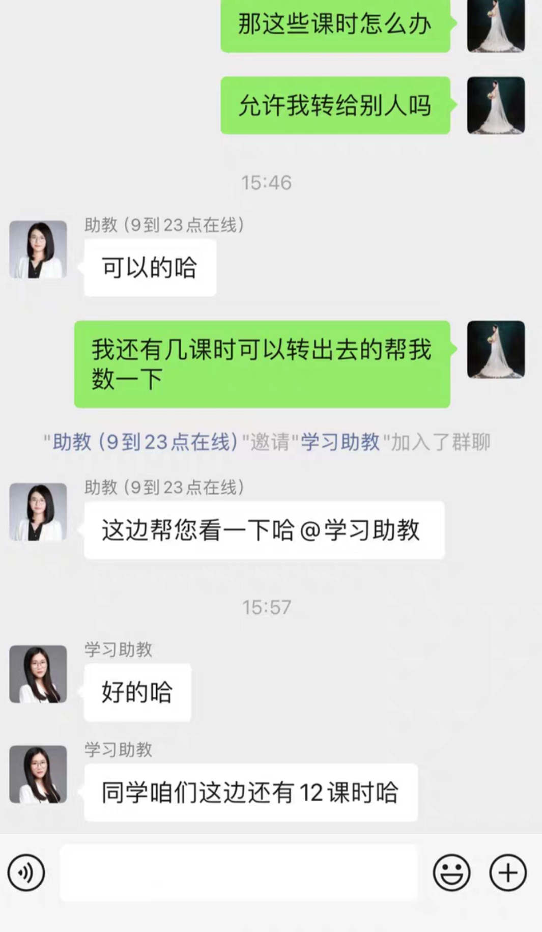 雅思课程转让