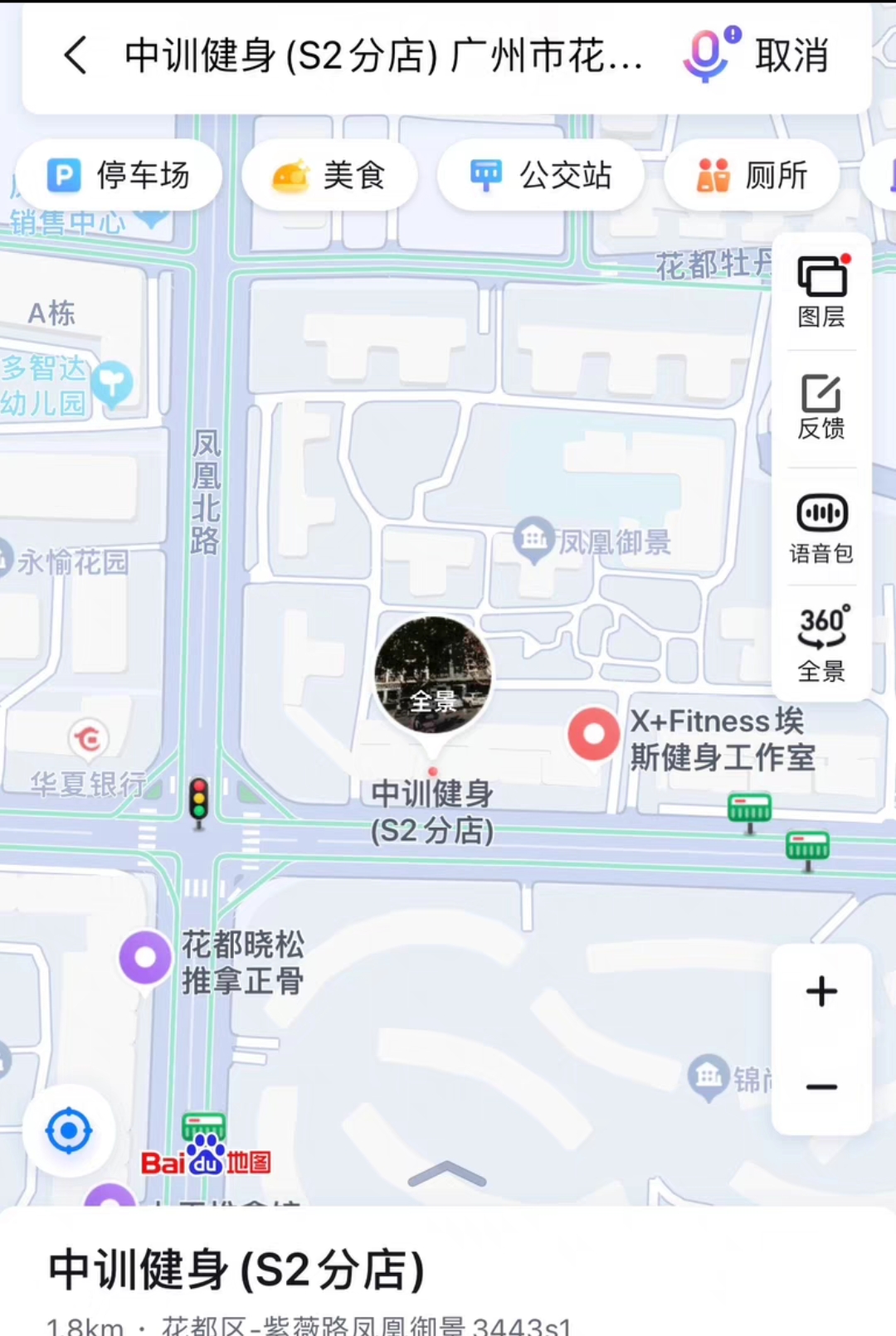 中训健身课程转让
