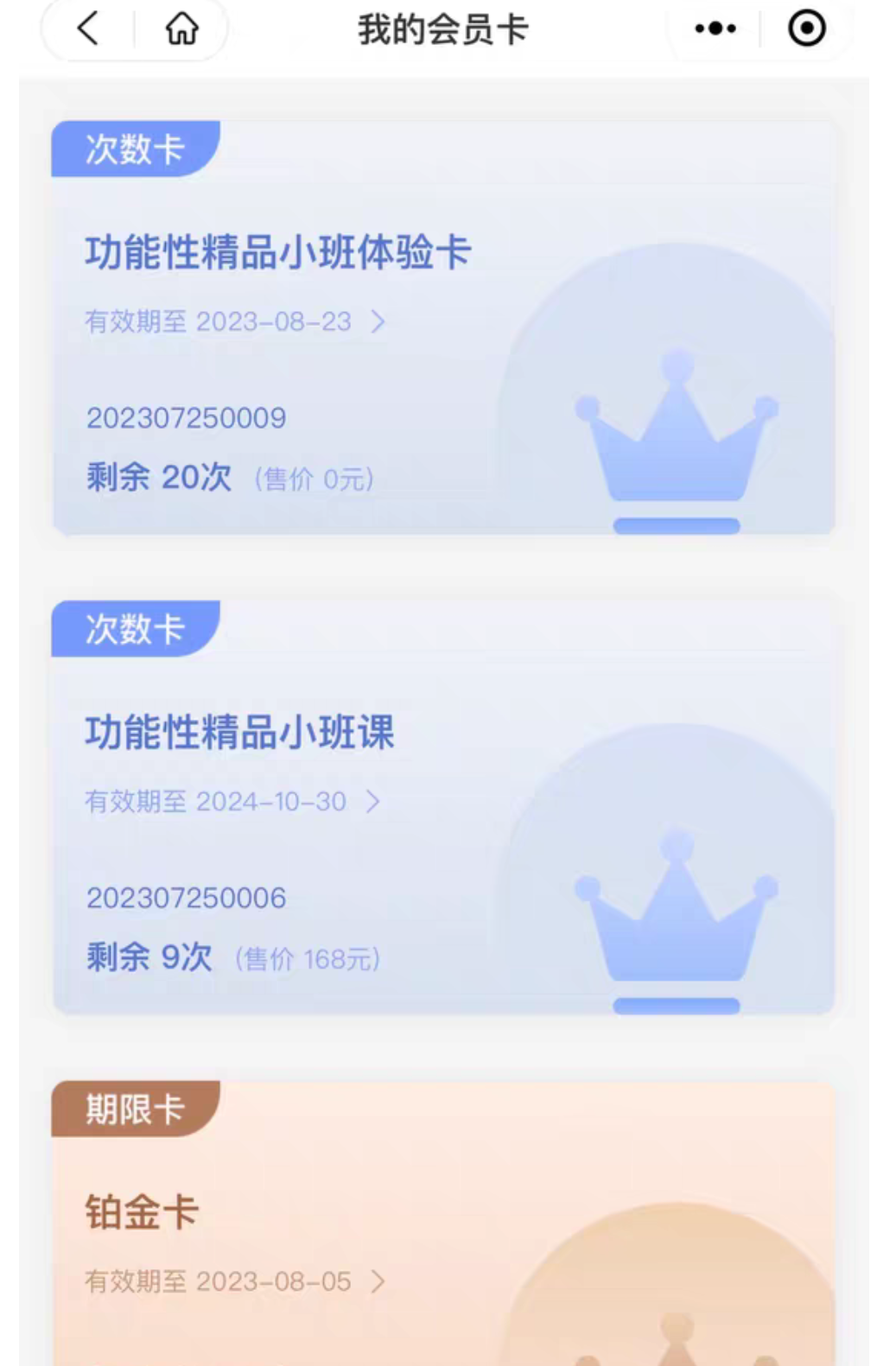 森雅瑜伽课程转让