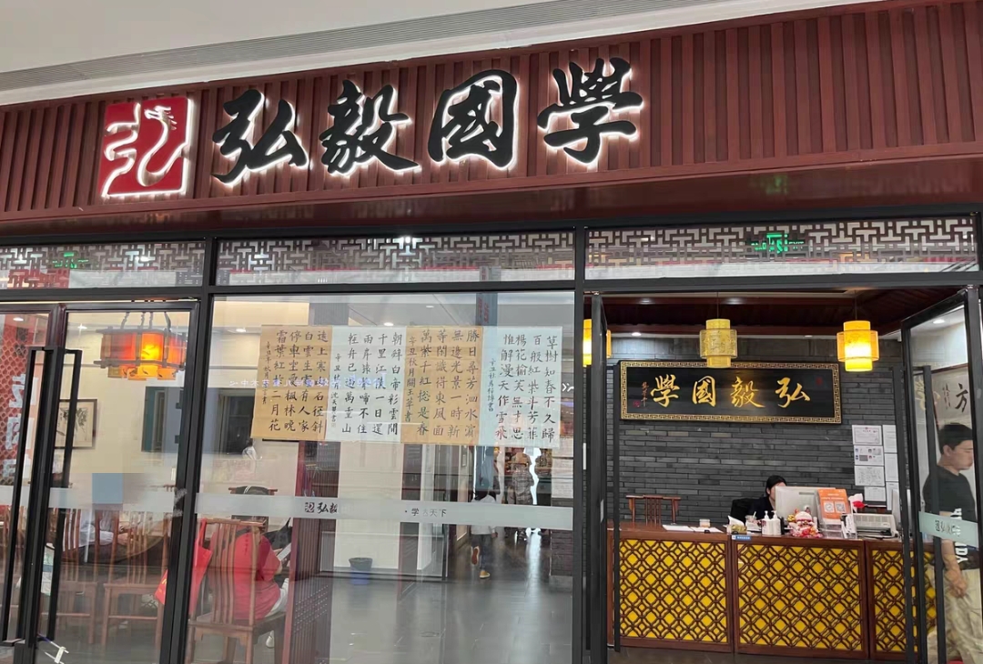 弘毅国学课程转让