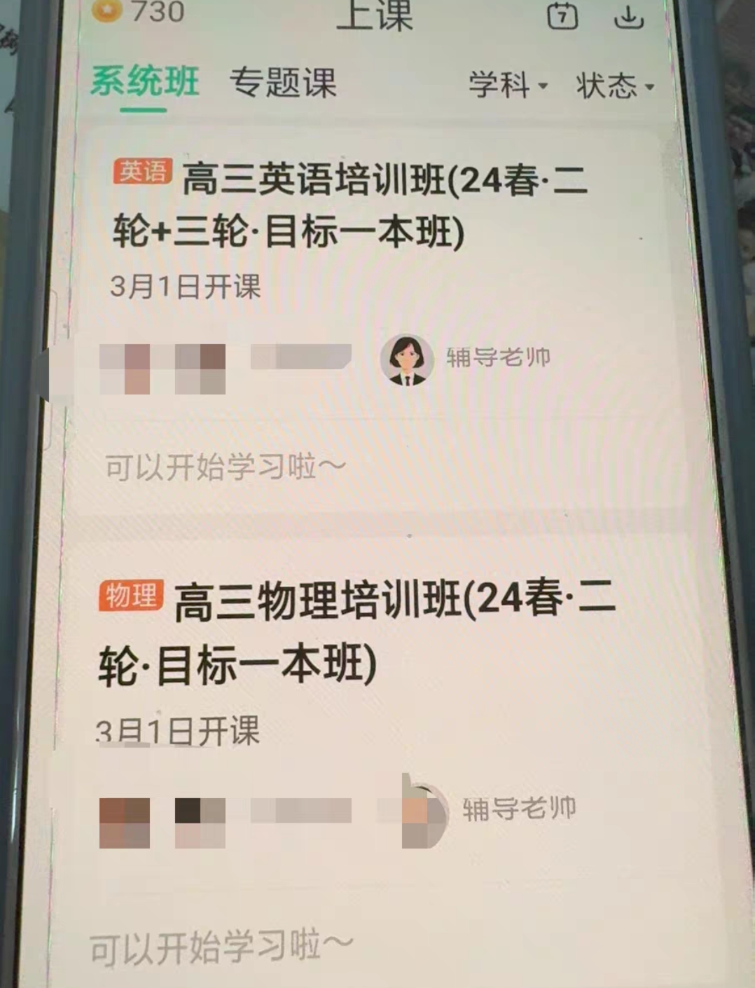 好课在线课程转让