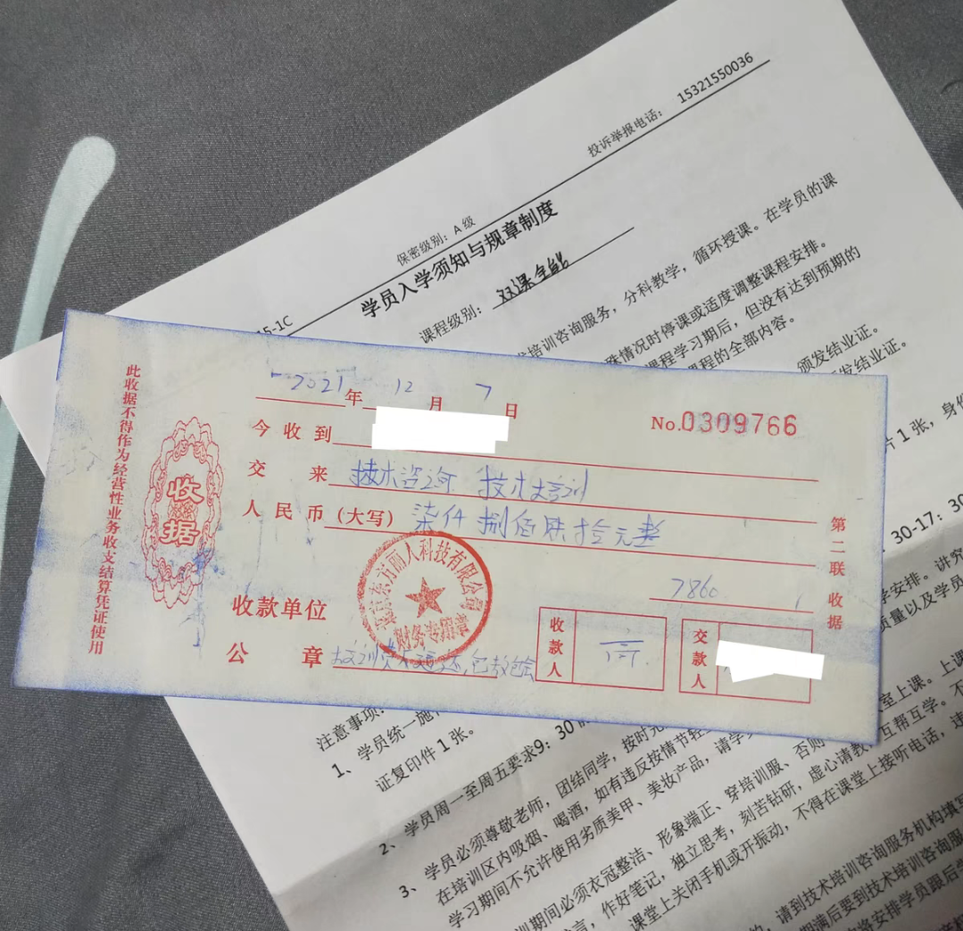 东方丽人课程转让