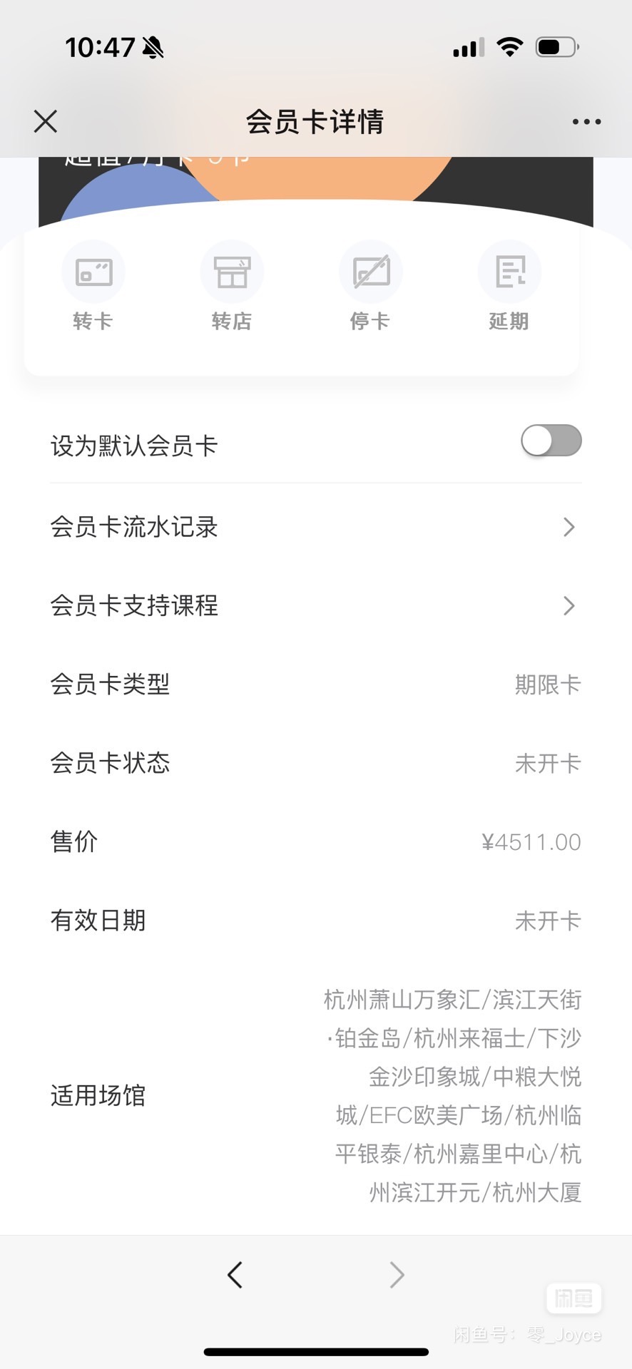 舞蹈课程课程转让