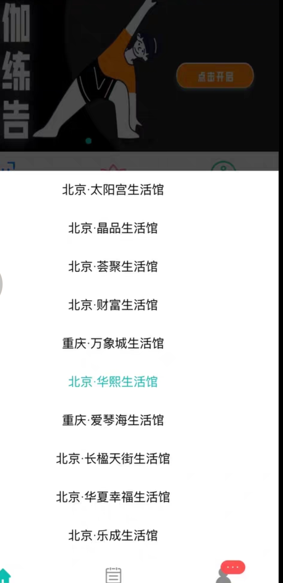 卡莫瑜伽课程转让