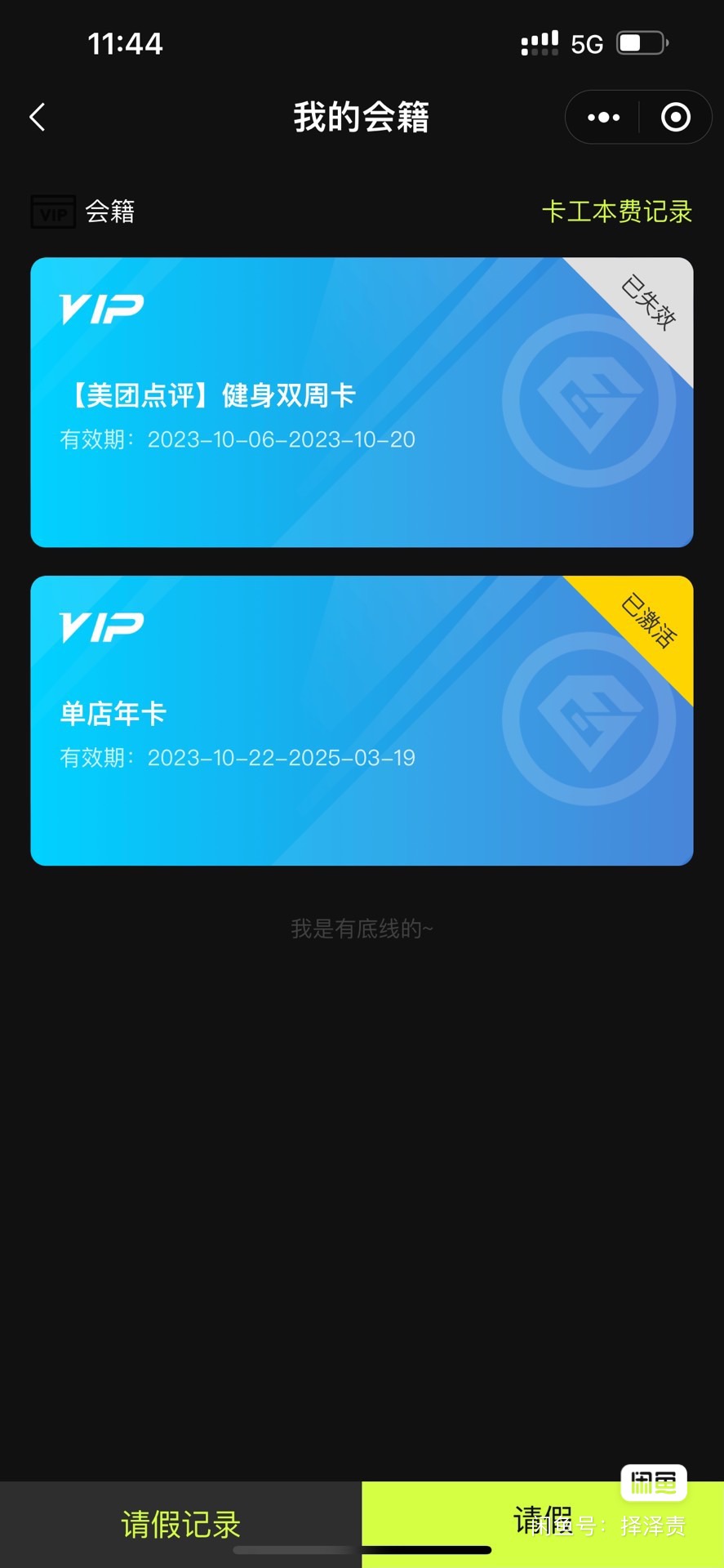 古德菲力健身课程转让