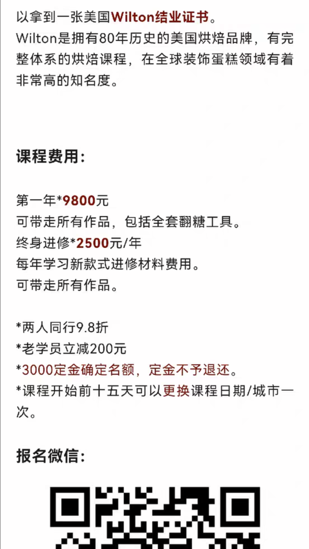 翻糖蛋糕课程转让