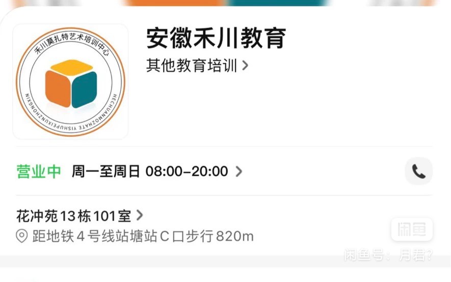 禾川教育课程转让