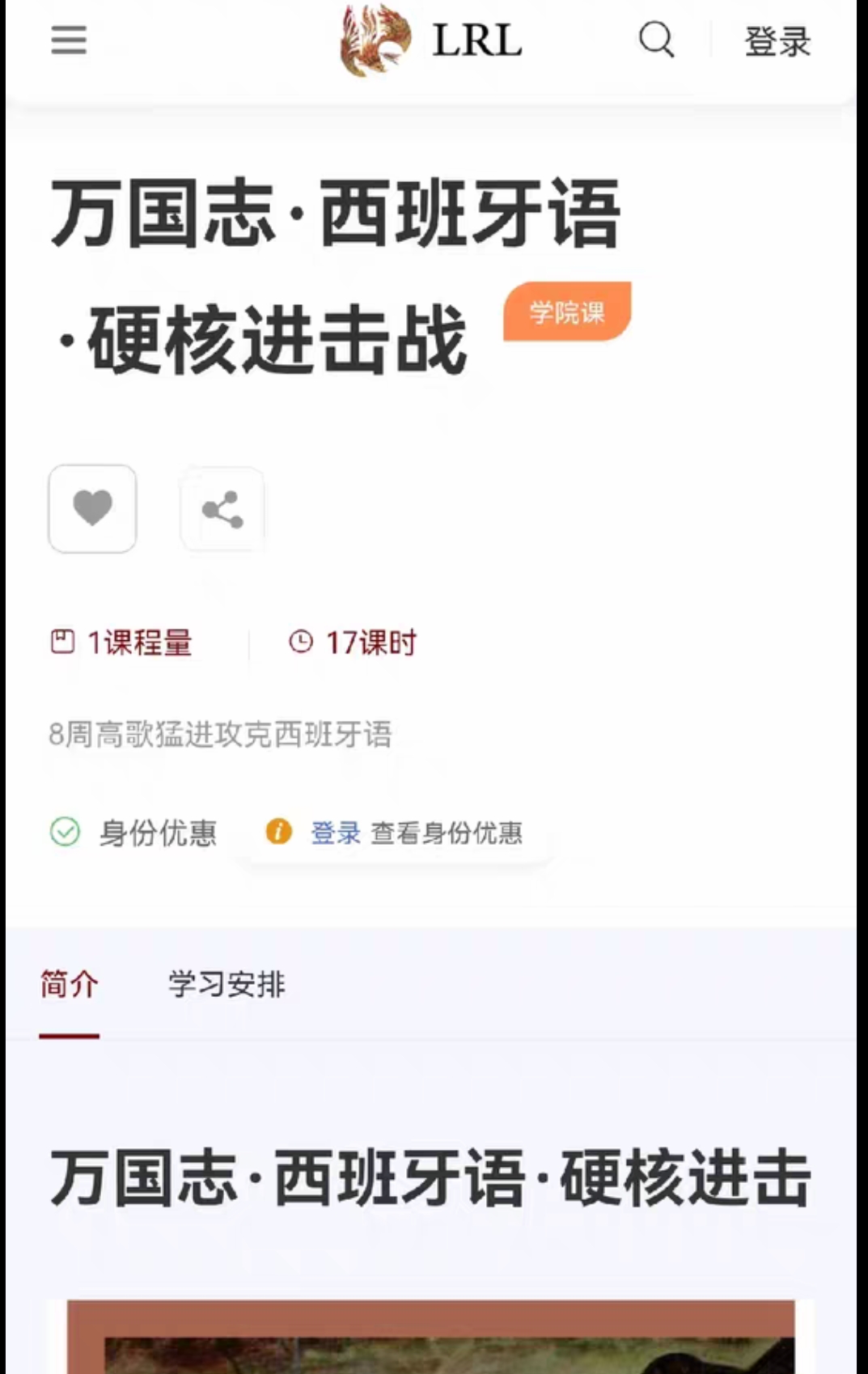万国课程转让