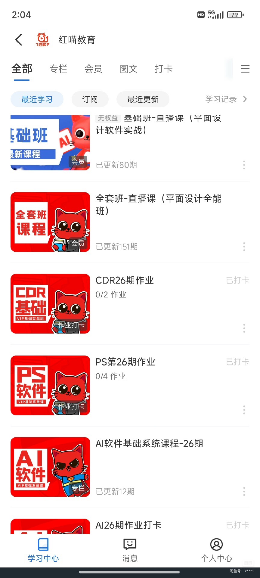 other课程转让