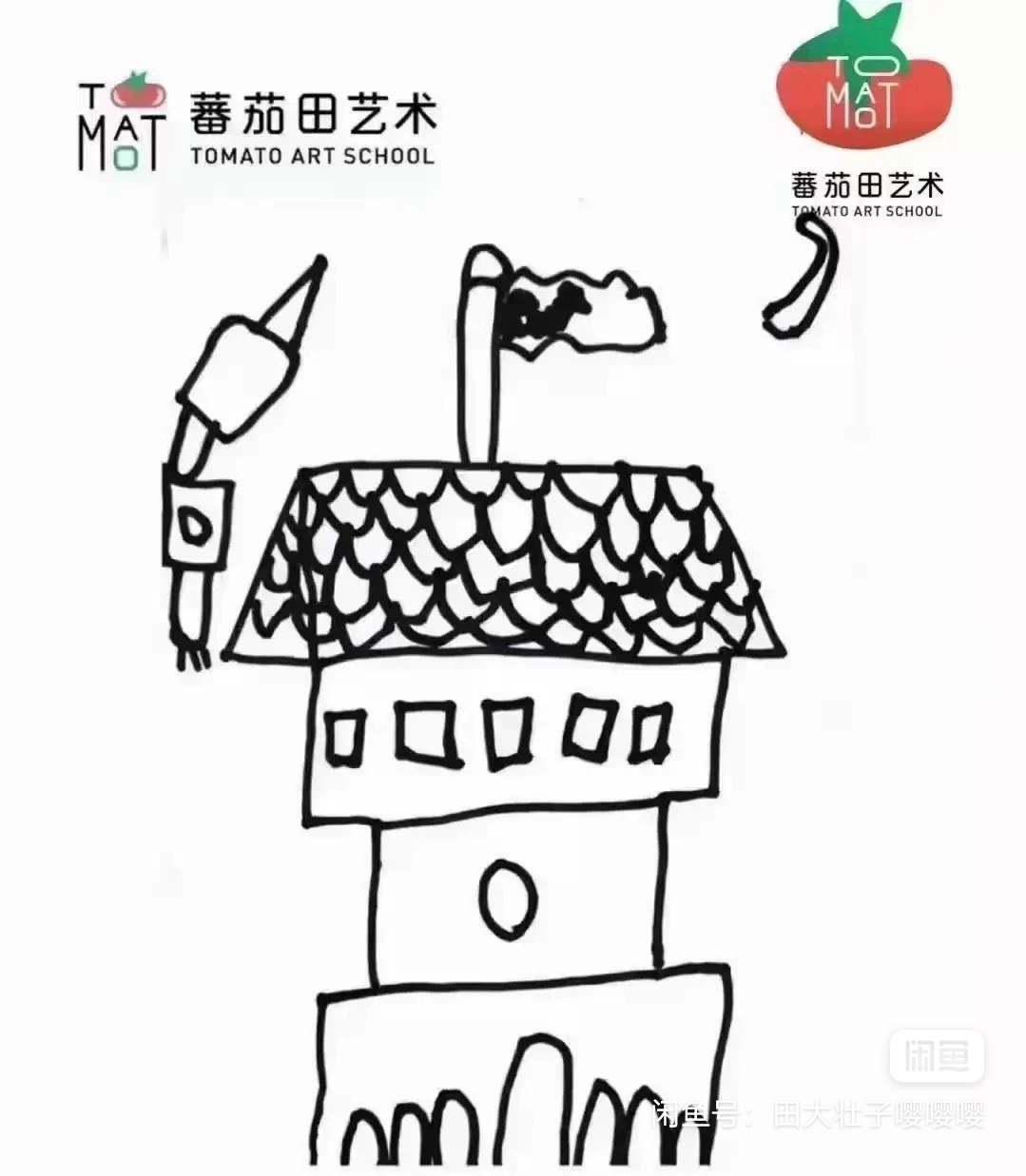 番茄田艺术课程转让