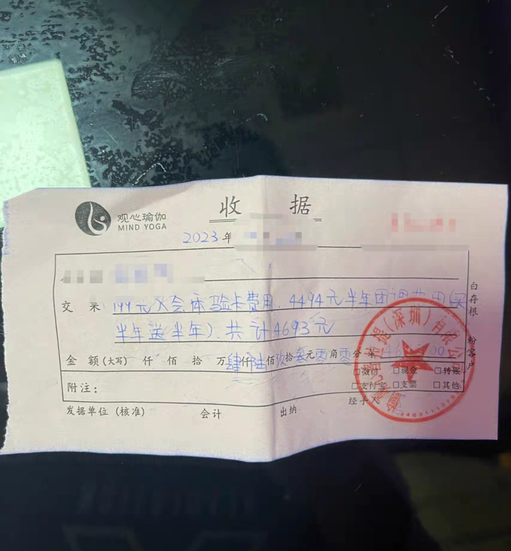 观心瑜伽课程转让