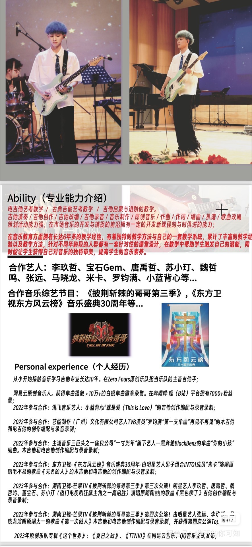吉他课程课程转让