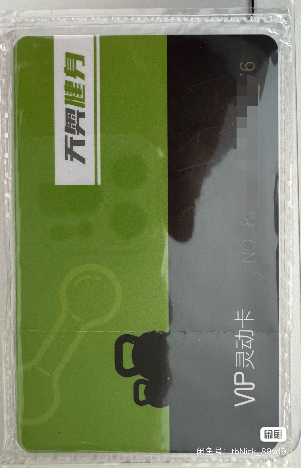天奥健身课程转让