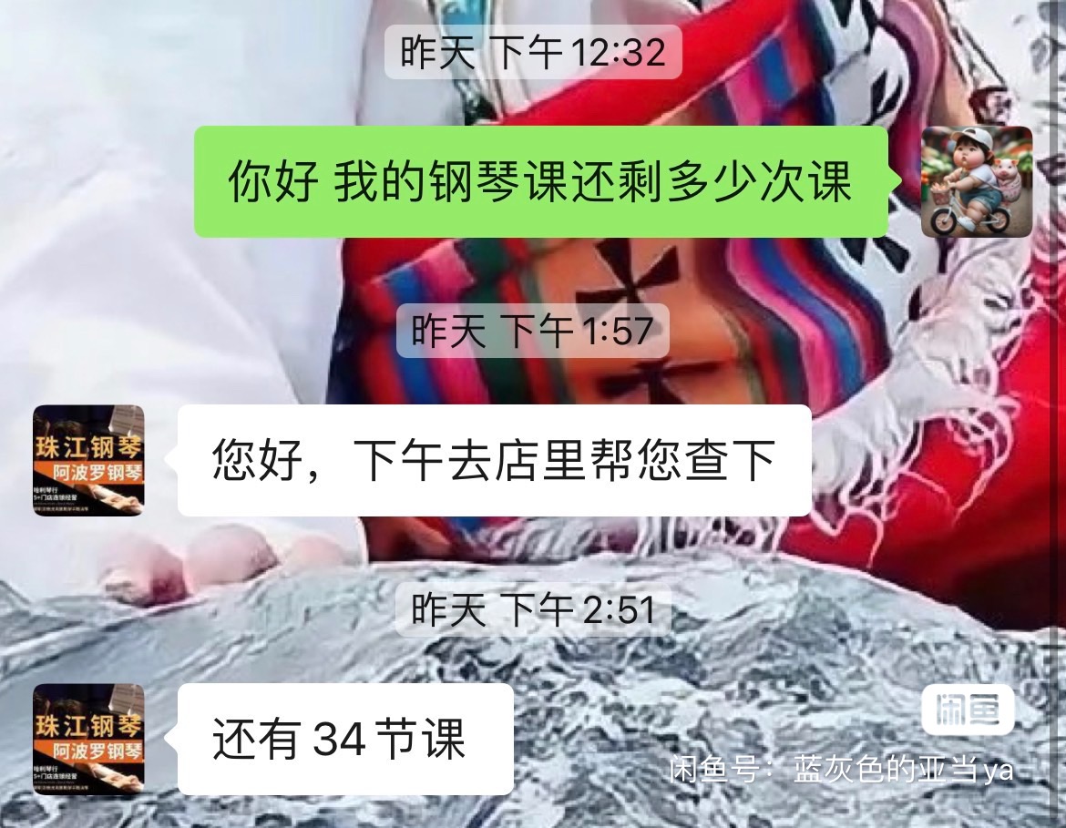 哈利琴行课程转让