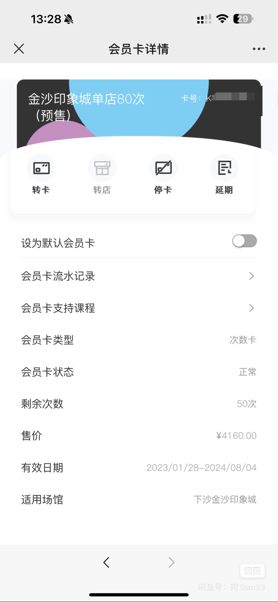 5KM舞蹈课程转让