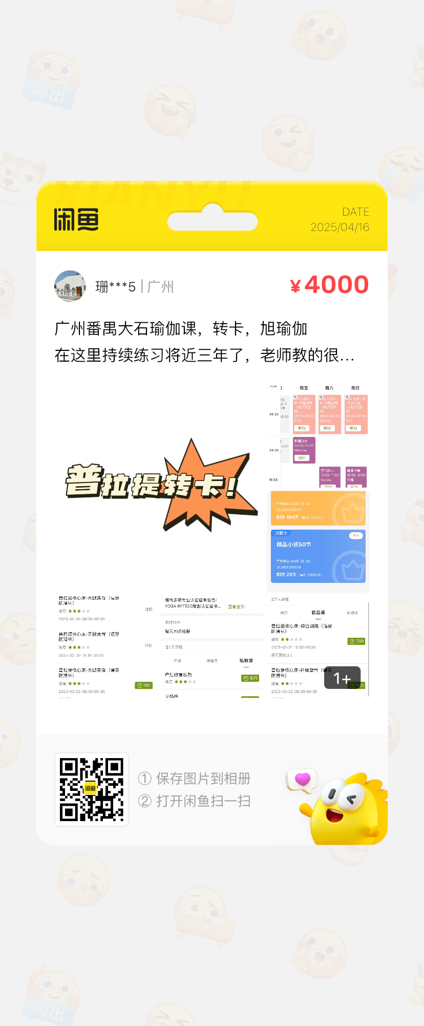 大石瑜伽课程转让