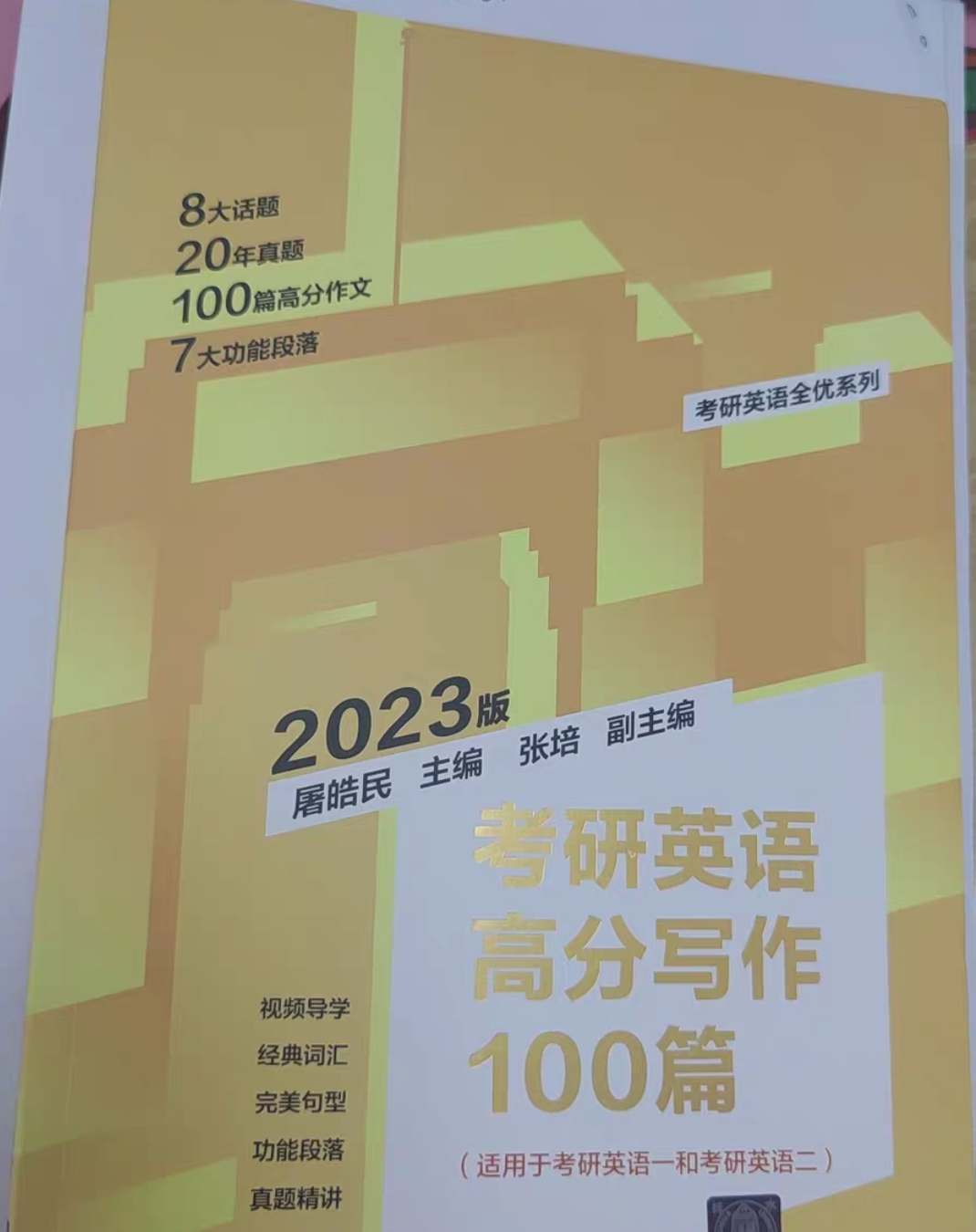 研途考研课程转让