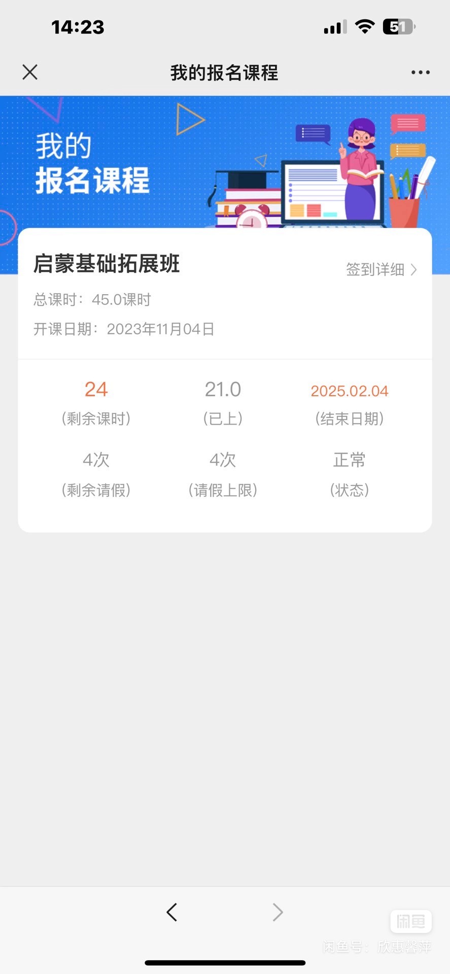 希望美术教育课程转让