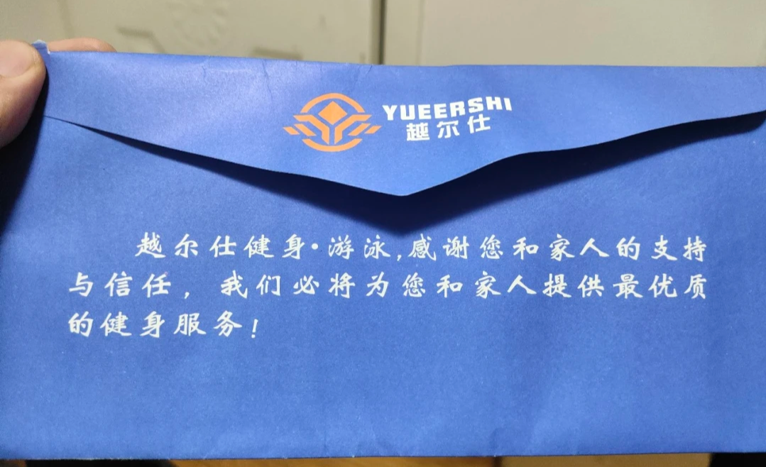 越尔仕健身课程转让