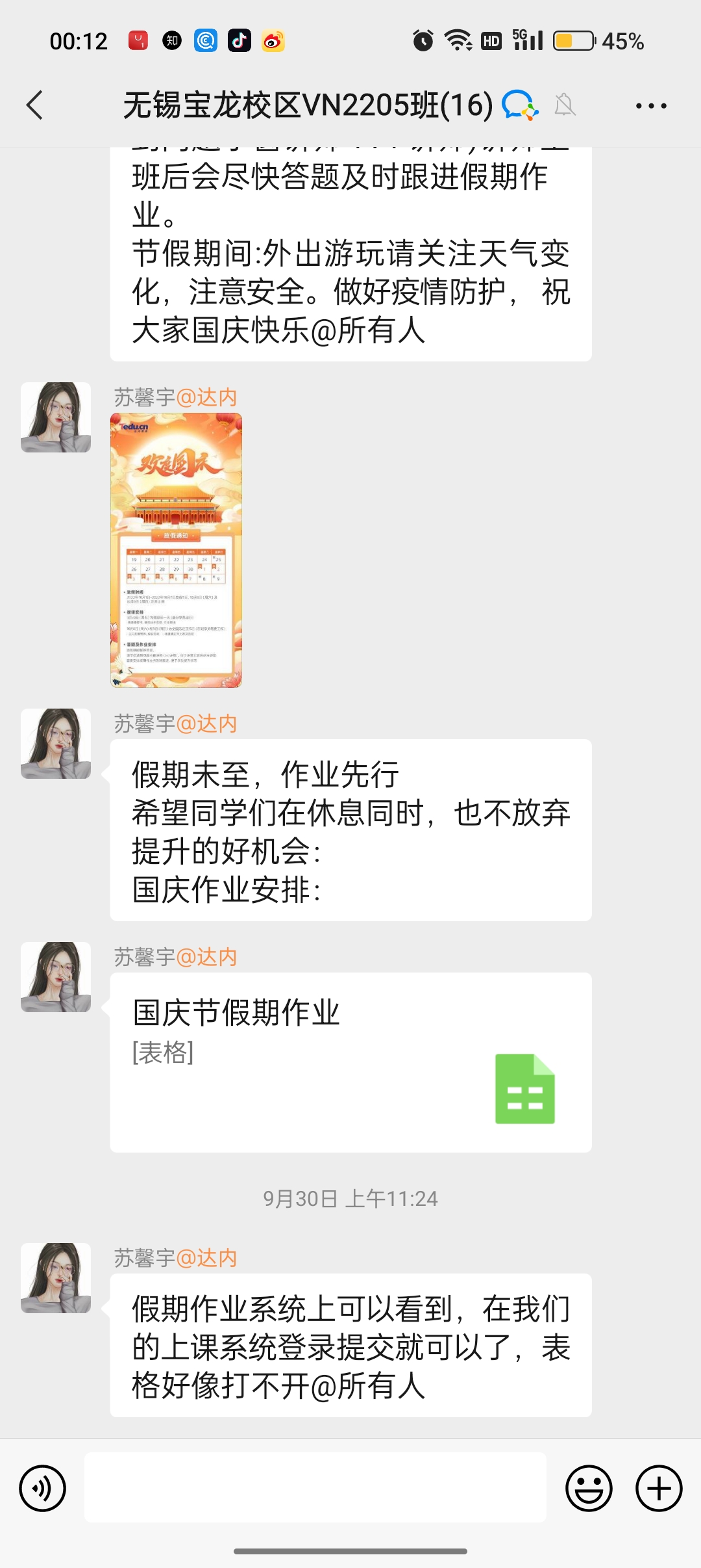 达内课程转让