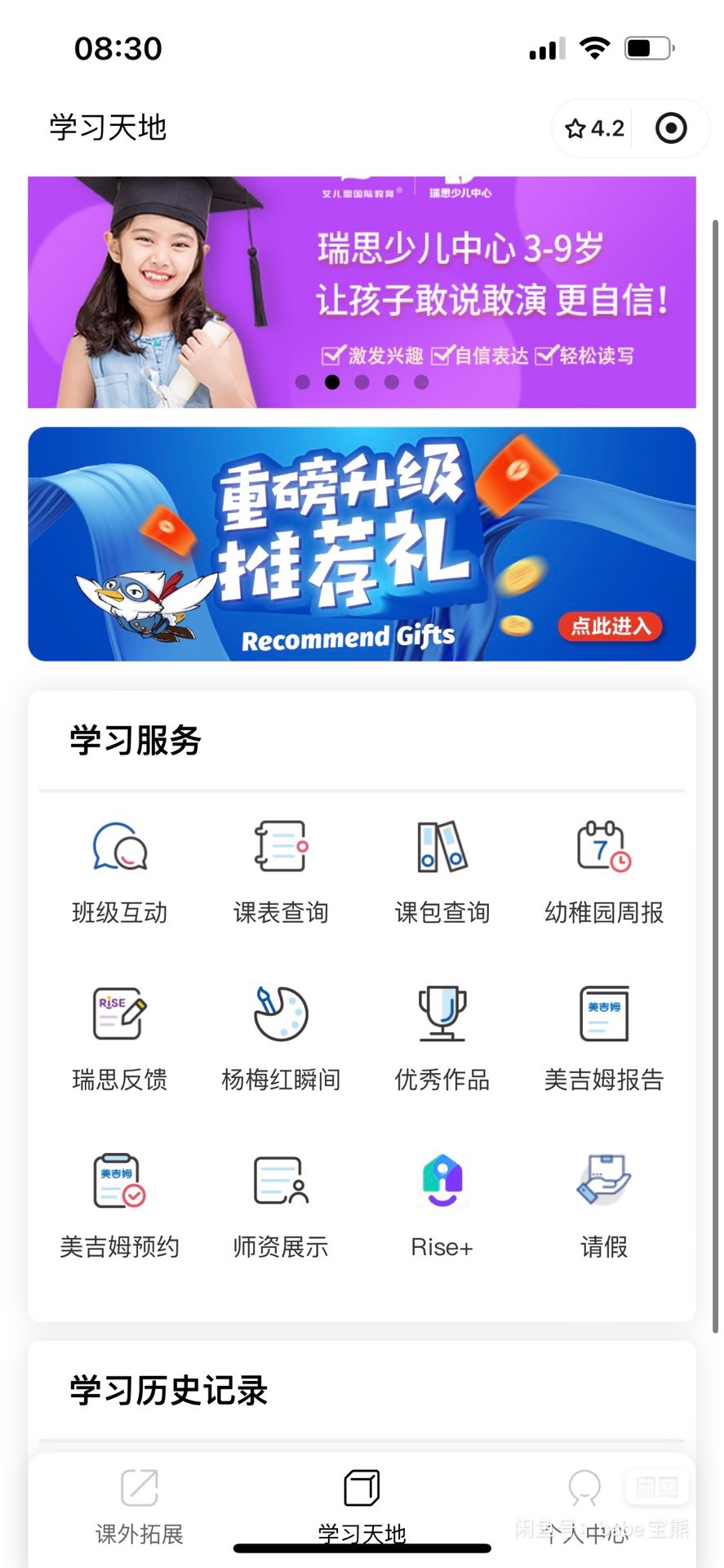 美吉姆课程转让