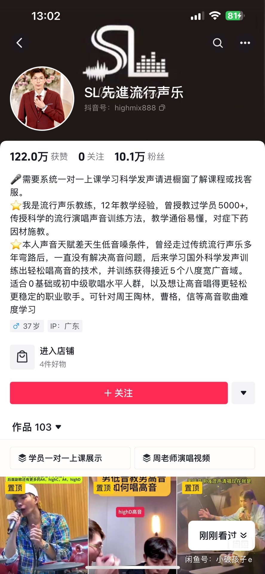 声乐课程课程转让