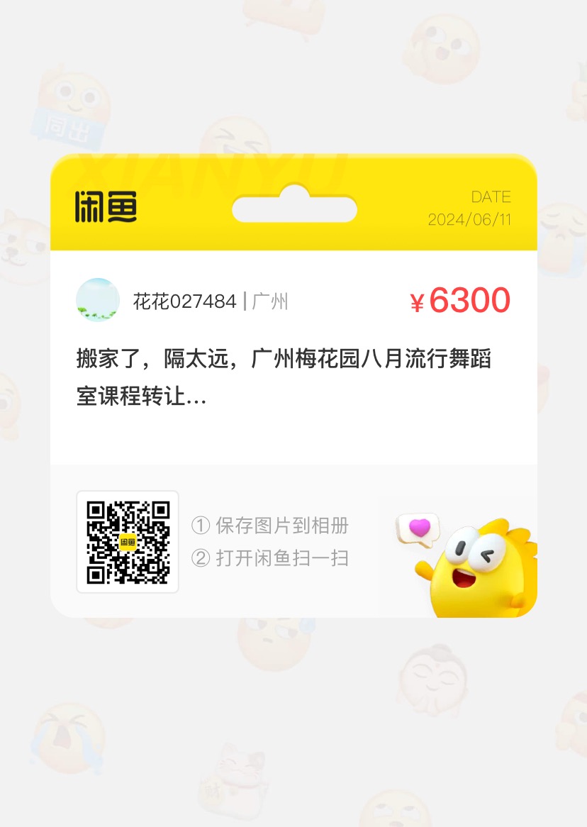 八月流行舞蹈室课程转让