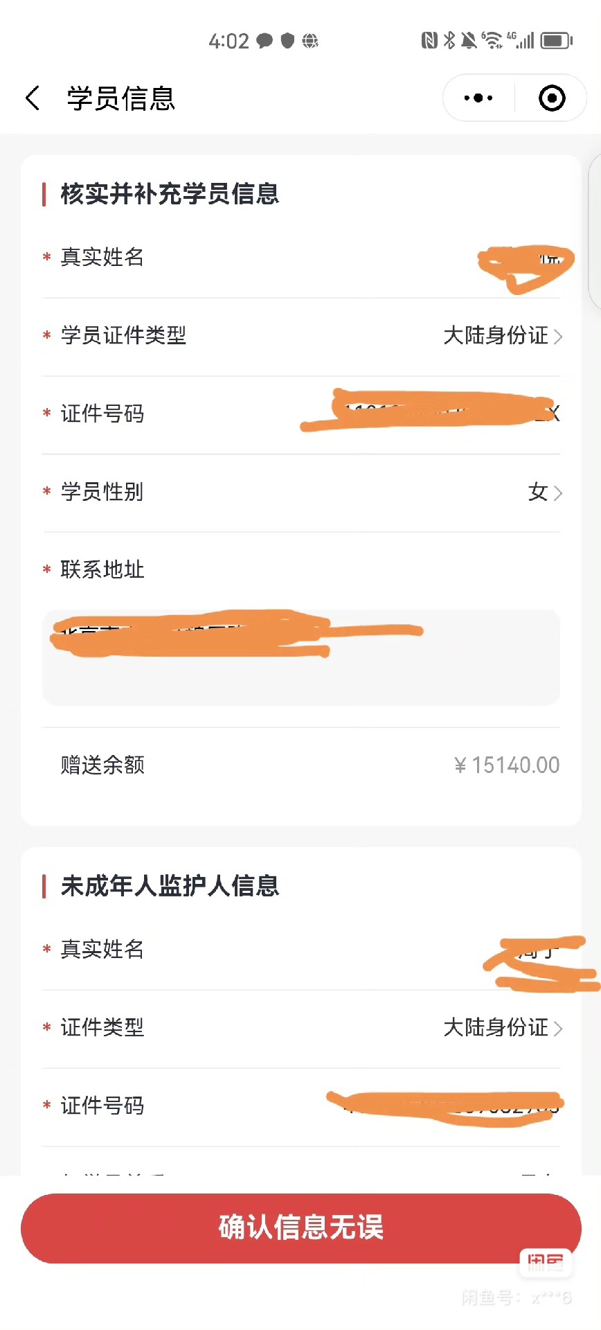 魏公村艺术综合体课程转让