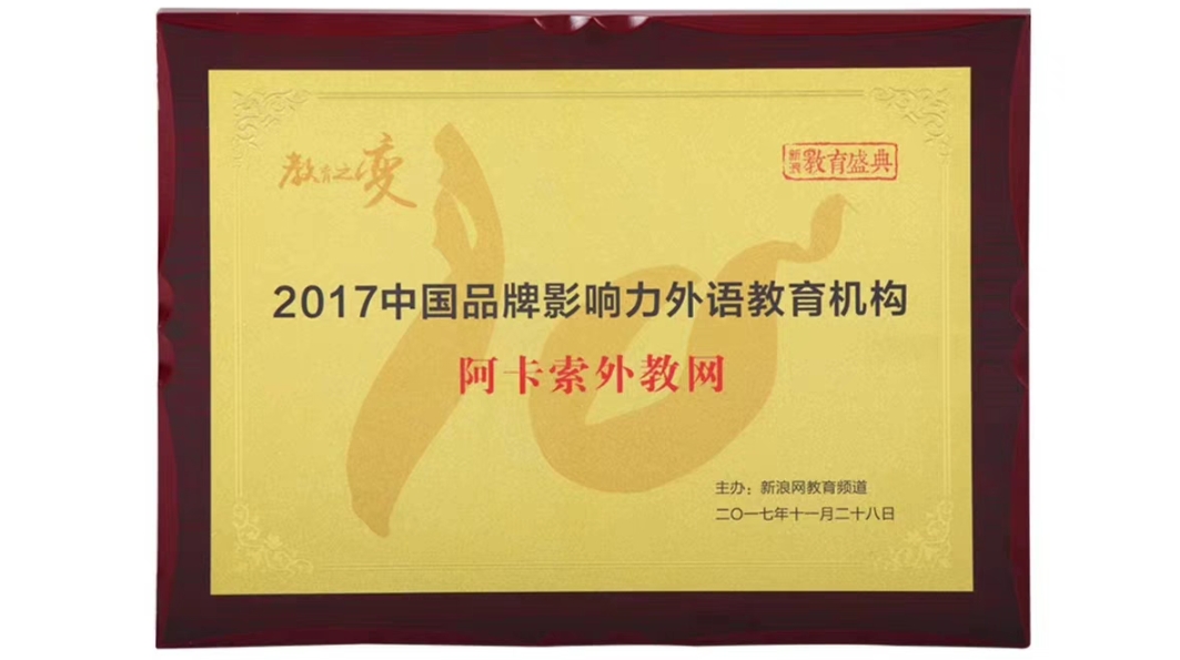 阿卡索课程转让