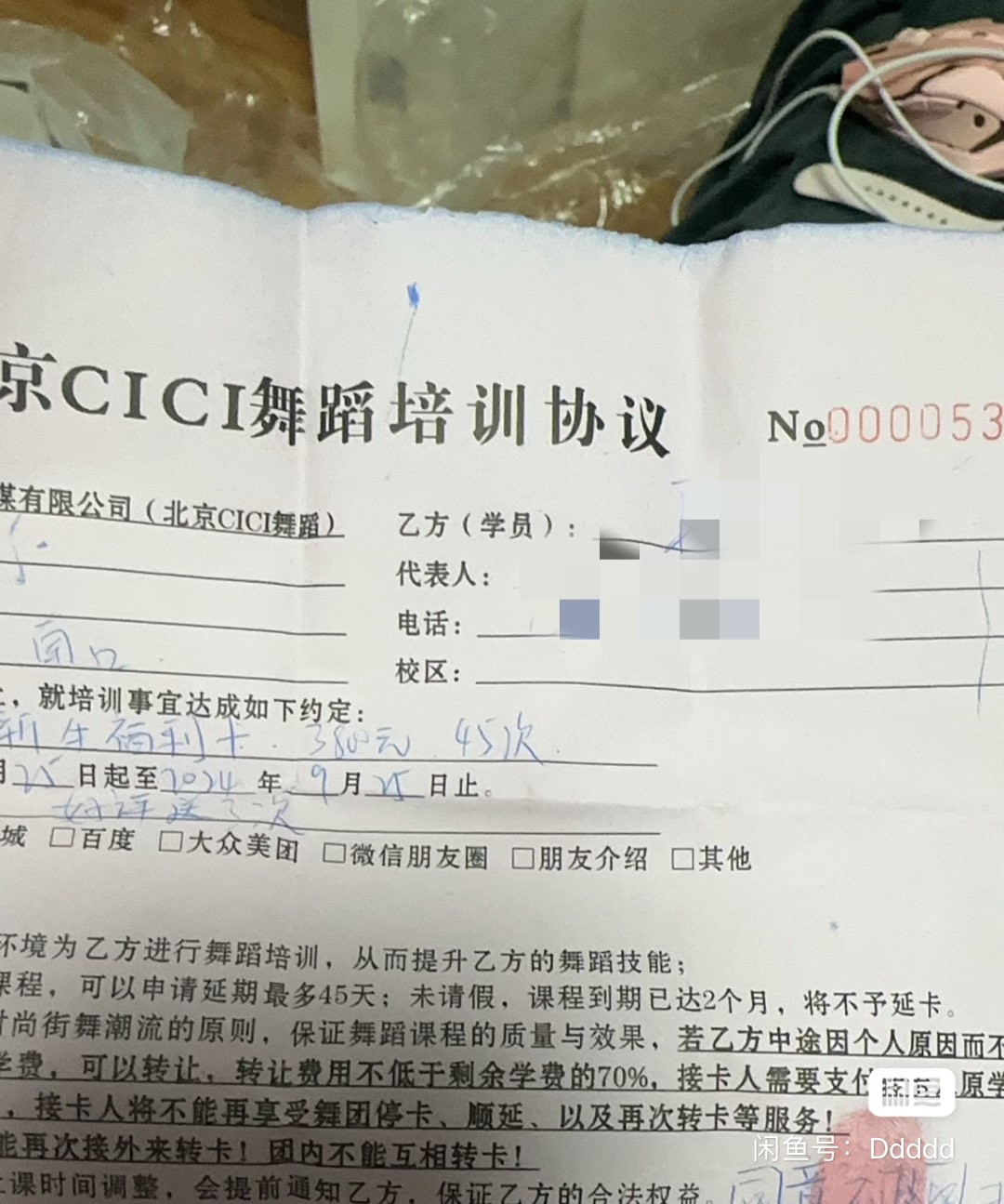 CICI舞蹈课程转让