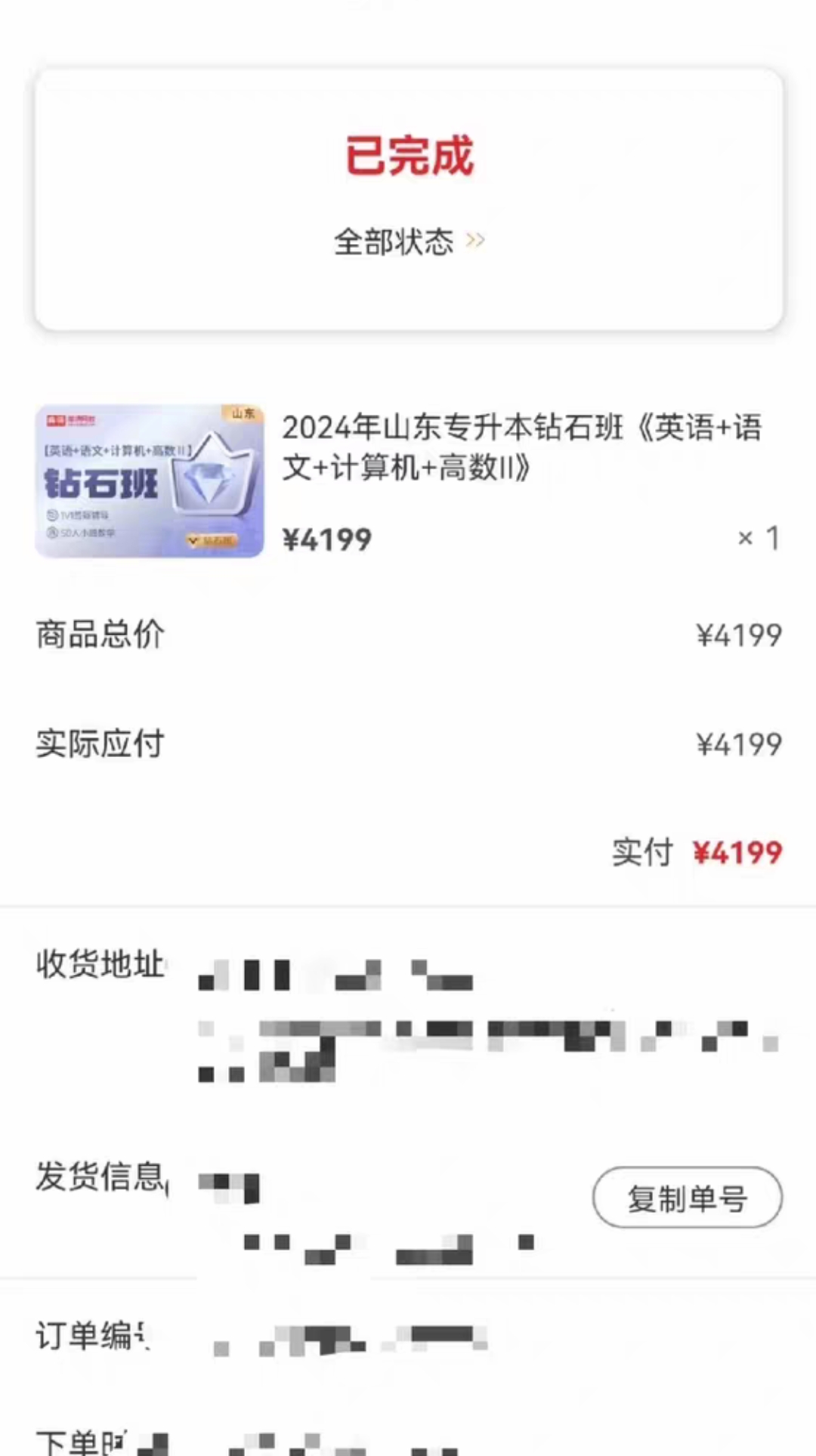 库课网校课程转让