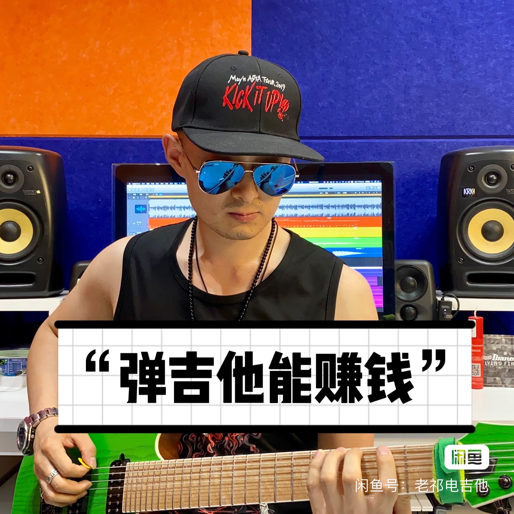 吉他课程课程转让