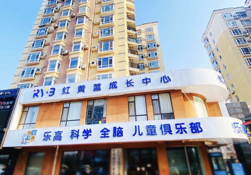 红黄蓝早教课程转让