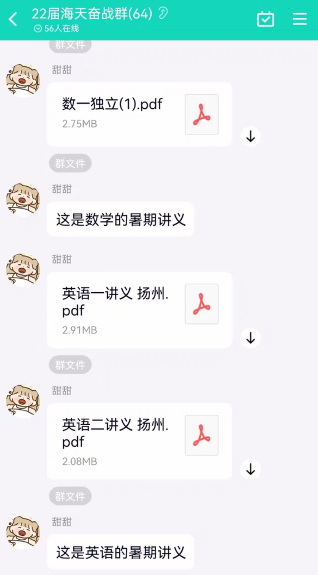 海天课程转让